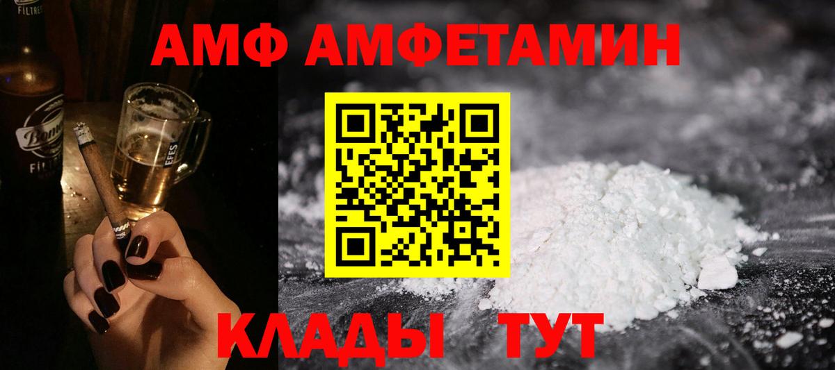 Амфетамин VHQ Бахчисарай