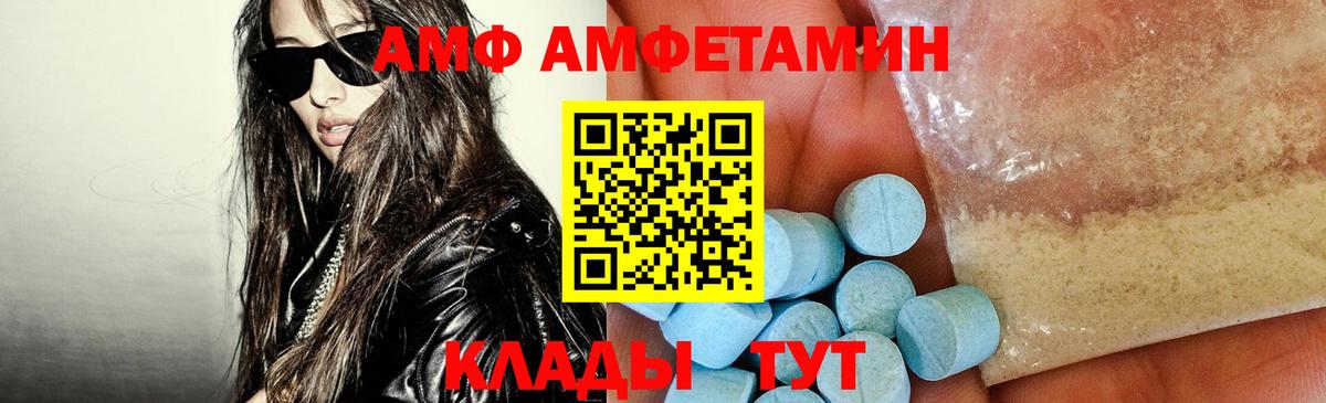 Бахчисарай  АМФ 98%  Вход с VPN 
