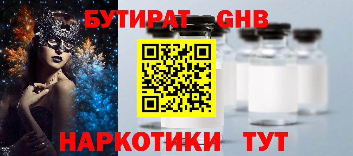 Бахчисарай  Бутират Butirat  Вход с VPN 