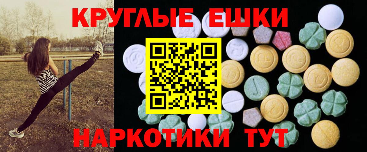 Бахчисарай  Ecstasy  Вход с VPN  ЭКСТАЗИ круглые 