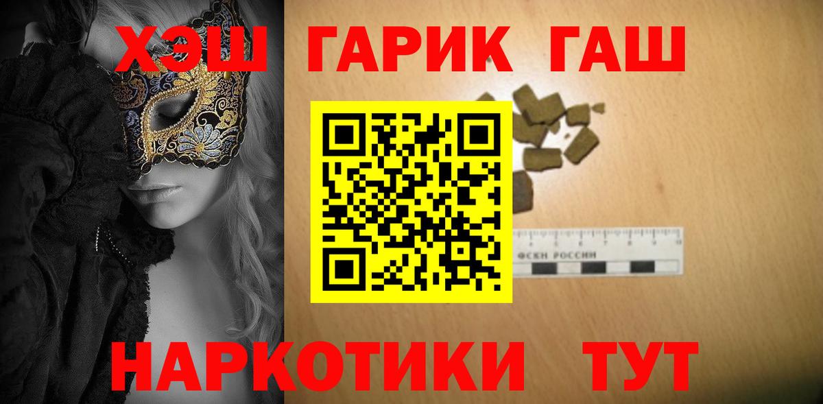 Бахчисарай  Гашиш hashish  ГАШ  Вход с VPN 