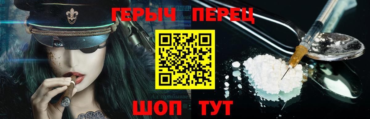 Героин VHQ  Вход с VPN  Бахчисарай 