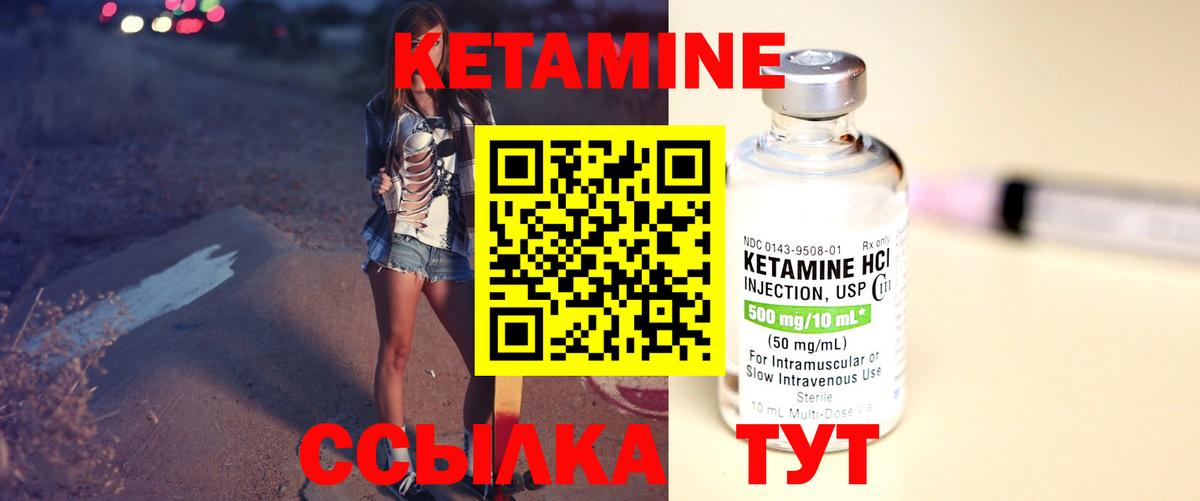 Бахчисарай  КЕТАМИН ketamine  КЕТАМИН ketamine  Вход с VPN 