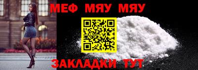 мефедрон мука Чебоксары
