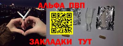 ALPHA-PVP Чапаевск