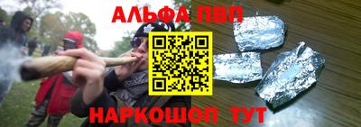ALPHA-PVP Чапаевск