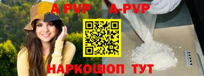 ALPHA-PVP Чапаевск