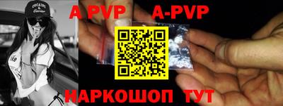 ALPHA-PVP Чапаевск