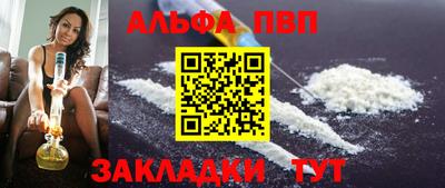 ALPHA-PVP Чапаевск