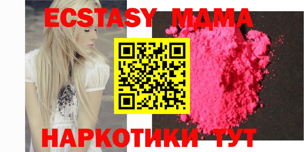 MDMA crystal  Вход с VPN  Бахчисарай 