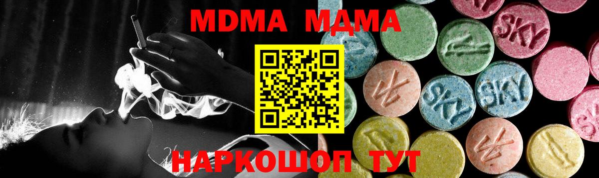 MDMA crystal Бахчисарай