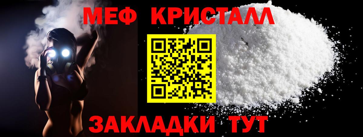 Меф мяу мяу  Бахчисарай