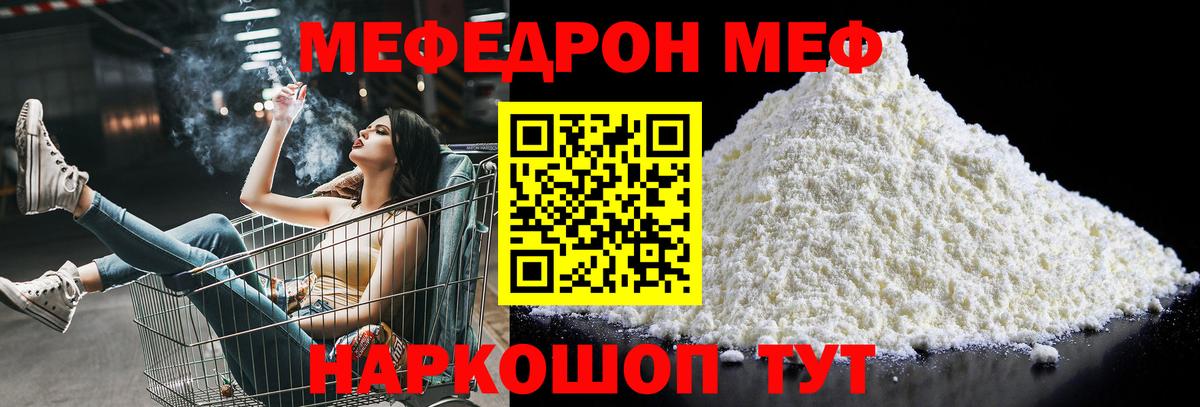 Меф  Вход с VPN  Бахчисарай  МЕФ  Мефедрон mephedrone  Мефедрон VHQ 