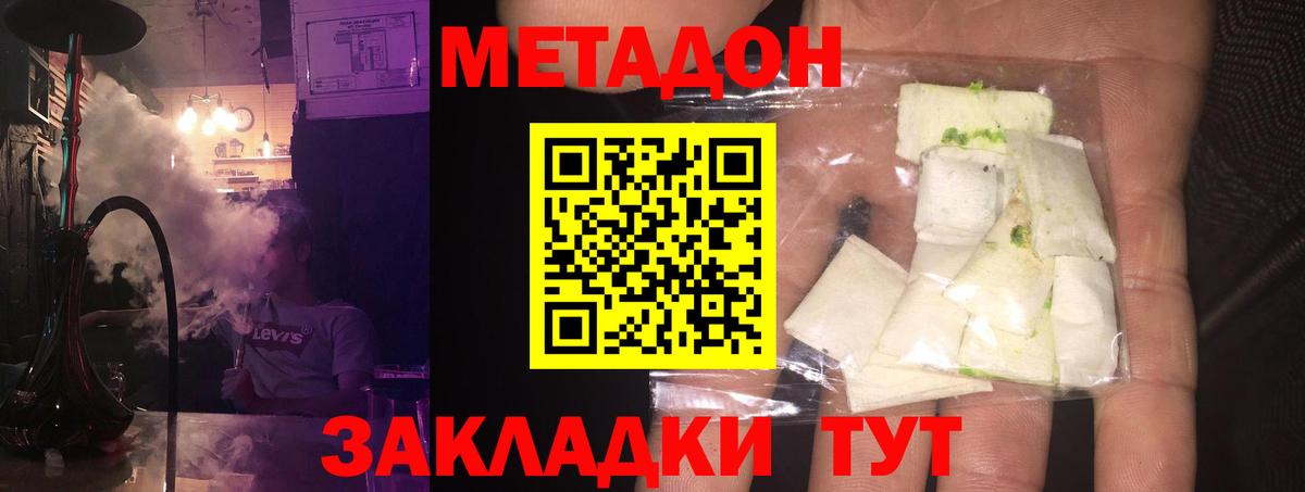 Бахчисарай  сайты даркнета Telegram  МЕТАДОН methadone  Вход с VPN  МЕТАДОН мёд 