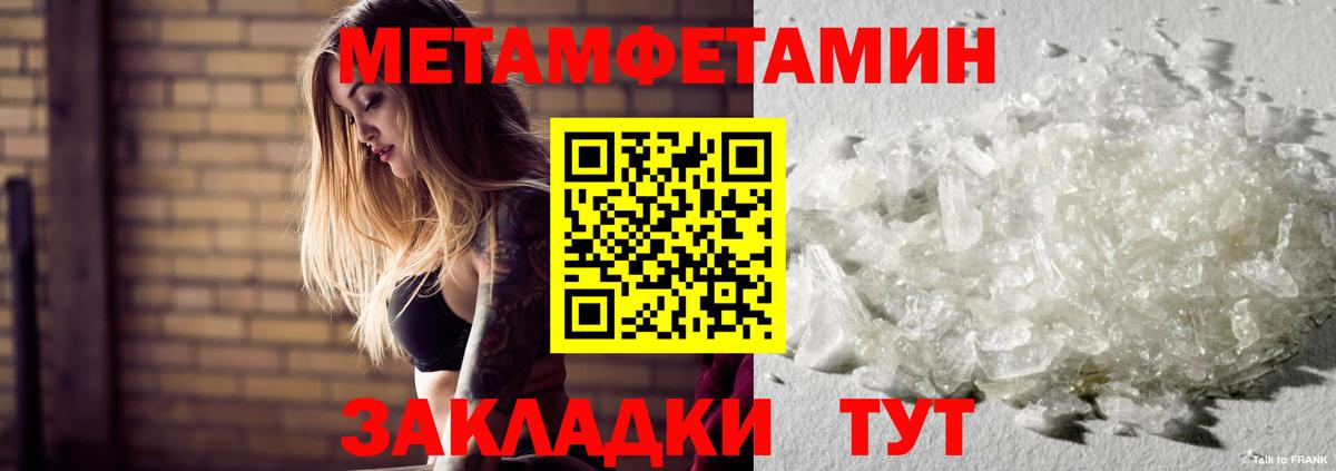 Меф мяу мяу Бахчисарай
