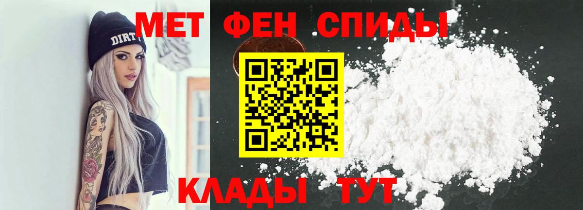 Первитин Декстрометамфетамин 99.9%  Вход с VPN  Первитин Декстрометамфетамин 99.9%  Метамфетамин  Бахчисарай 
