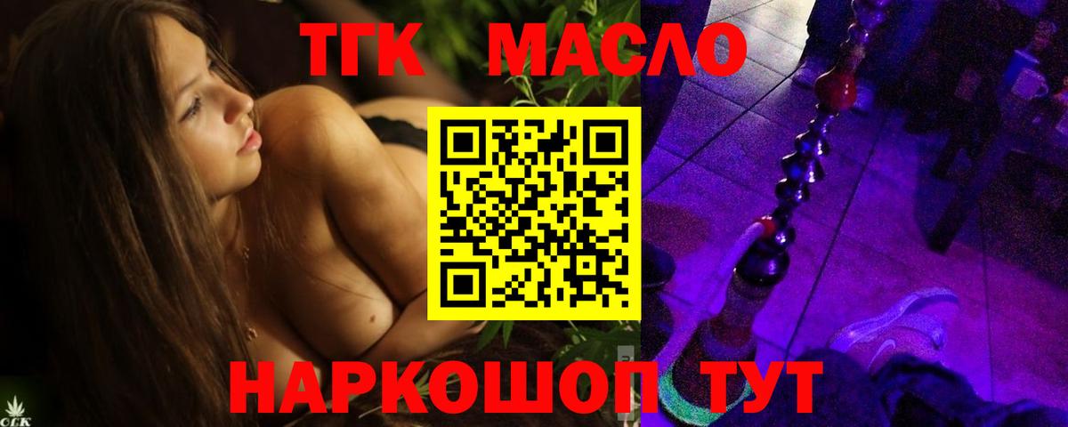 Бахчисарай  мега сайт  Вход с VPN  Дистиллят ТГК вейп с тгк  Дистиллят ТГК Wax 